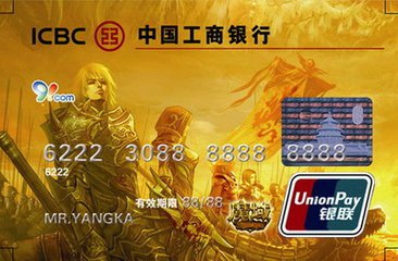 工行信用卡金卡額度多少_工行信用卡金卡申請(qǐng)