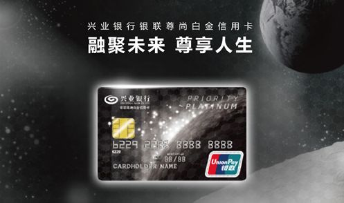 興業(yè)銀行信用卡怎么查余額？