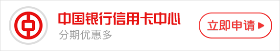 中國(guó)銀行信用卡怎么還款 中國(guó)銀行信用卡還款攻略