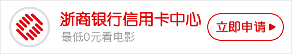 浙商銀行信用卡中心