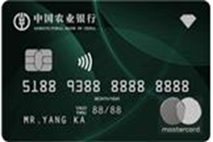 農(nóng)行私人銀行綠鉆信用卡