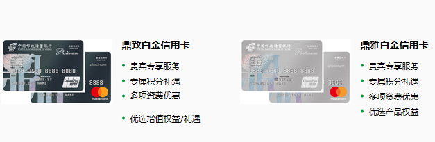 郵儲(chǔ)鼎致白、鼎雅白