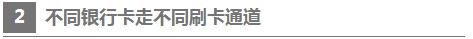 小編支招|境外信用卡消費前必讀