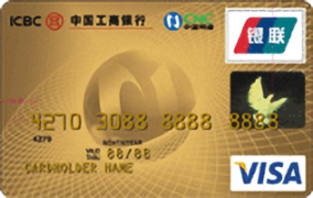 工商銀行牡丹網(wǎng)通信用卡(金卡,VISA)