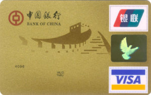 中國銀行長城公務(wù)卡(VISA)