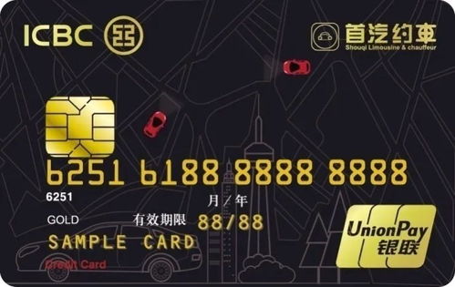 工銀首汽約車Plus信用卡