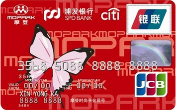 浦發(fā)銀行摩登百貨聯(lián)名信用卡(紅色)