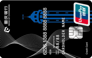 重慶銀行個(gè)人城市信用卡  普卡