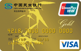 民生銀行標(biāo)準(zhǔn)信用卡(金卡,銀聯(lián)+VISA)