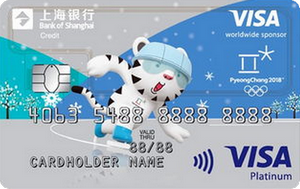 上海銀行2018冬奧會主題卡 白金卡(VISA)