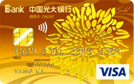 光大銀行陽光信用卡 金卡(VISA)