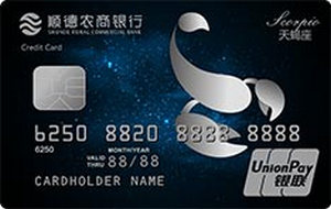 順德農商銀行恒通星·STAR信用卡 天蝎座  普卡