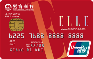 招商銀行ELLE聯(lián)名信用卡 紅色(銀聯(lián))  金卡