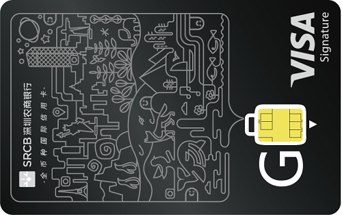 深圳農(nóng)商銀行VISA信用卡GO卡