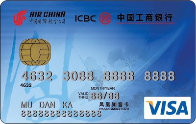 工商銀行國(guó)航知音牡丹信用卡(普卡,VISA)