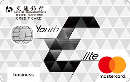 交通銀行YouthElite優(yōu)逸白金信用卡(萬事達(dá))