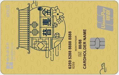 哈爾濱銀行丁香普惠金金卡