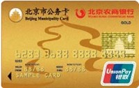 北京農商銀行鳳凰公務卡 金卡(銀聯(lián))