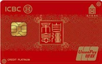 工銀故宮聯(lián)名信用卡.自強(qiáng)不息-白金卡(紅色)