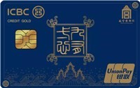 工銀故宮聯(lián)名信用卡.九有一心-金卡(藍色)