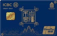 工銀故宮聯(lián)名信用卡.自強不息-金卡(藍色)