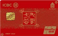 工銀故宮聯(lián)名信用卡.九有一心-金卡(紅色)